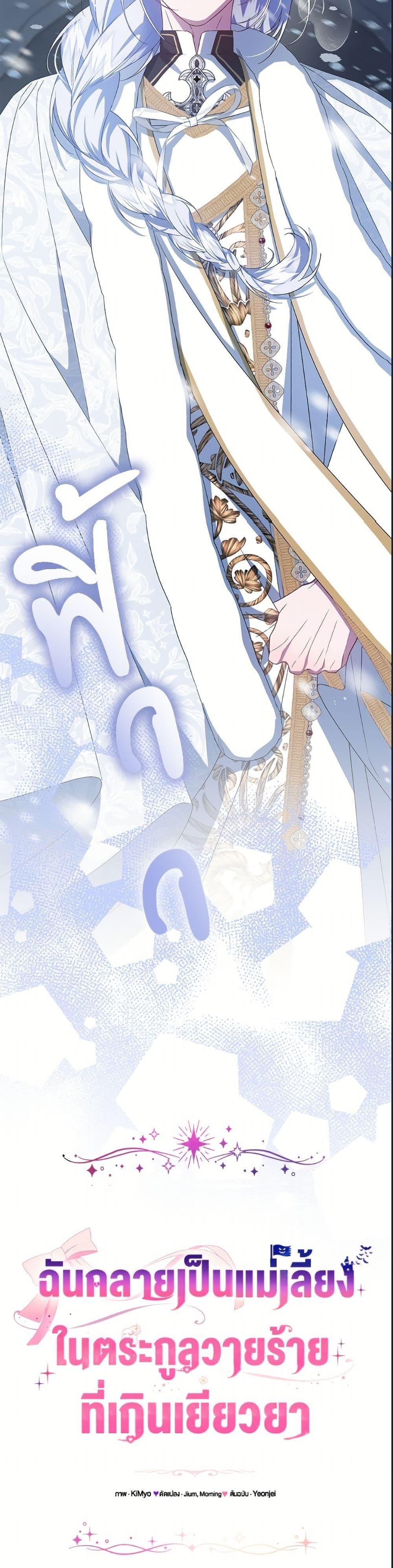 Manga-lc-com อ่านมังงะ อ่านการ์ตูน ออนไลน์ ฟรี I Became the Stepmother of an Irrevocable Dark Family ตอนที่ 1 2 3 4 5 6 7 8 9 10 11 12 13 14 ฟรี ไม่มีโฆษณา Manga-lc - อ่าน มังงะ อ่าน การ์ตูน ออนไลน์ อ่านมังงะ ฟรี