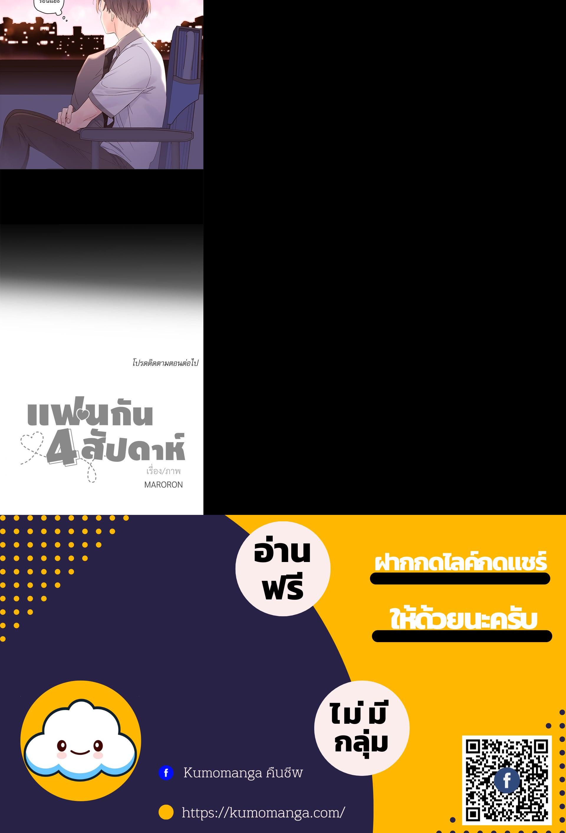 Manga-lc-com อ่านมังงะ อ่านการ์ตูน ออนไลน์ ฟรี 4 Week Lovers ตอนที่ 1 2 3 4 5 6 7 8 9 10 11 12 13 14 ฟรี ไม่มีโฆษณา Manga-lc - อ่าน มังงะ อ่าน การ์ตูน ออนไลน์ อ่านมังงะ ฟรี