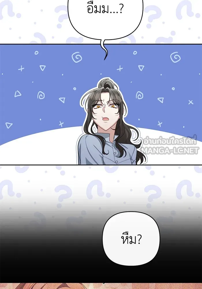 อยู่ดี ๆ ก็มีนางเอกนิยายเป็นเพื่อนบ้าน ตอนที่ 10 รูปที่ 102