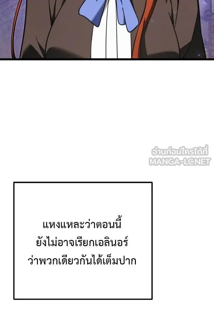 อัศวินดำล่าท้าเวลา ตอนที่ 112 รูปที่ 63