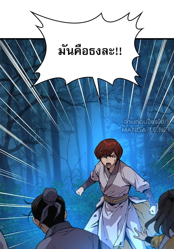ลับลางลวง ตอนที่ 51 รุ่งอรุณ (1) รูปที่ 132
