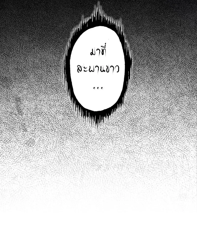 การิน BlaCX ปริศนาอาถรรพ์สีดำ ตอนที่ 6 สะพานขาว (2) รูปที่ 65