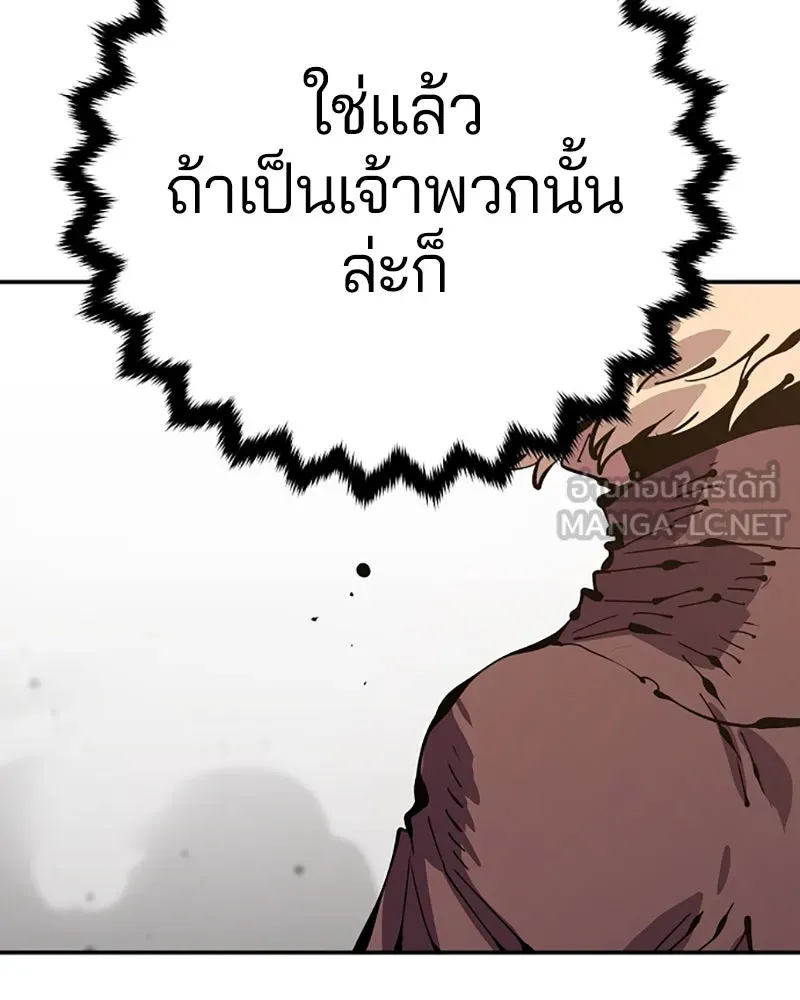 Player ตอนที่ 69 รูปที่ 159