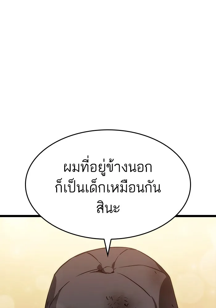 หลังวันสิ้นโลก ตอนที่ 75 รูปที่ 146
