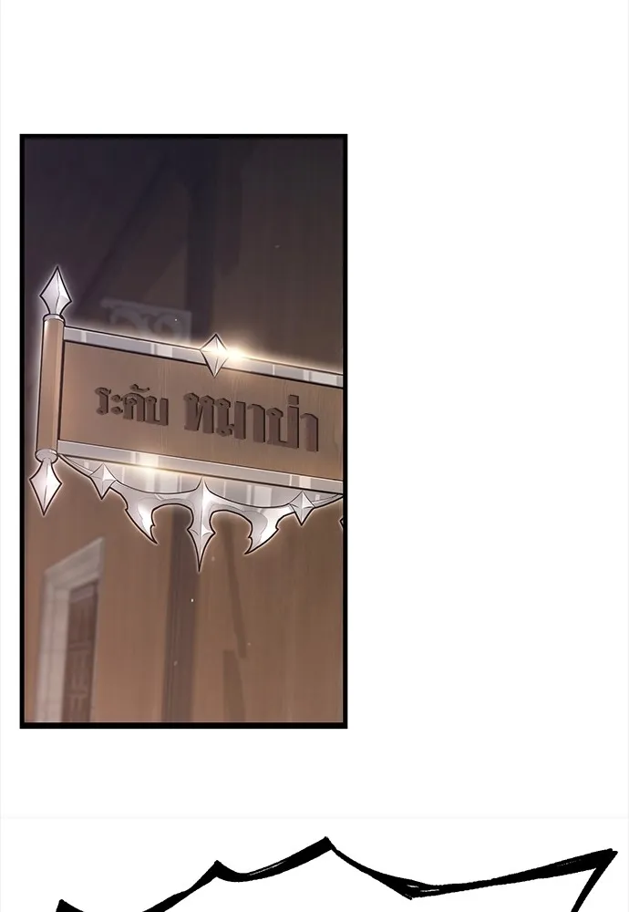 ชำแหละอะคาเดมีด้วยมีดแล่ปลา ตอนที่ 13 ไม่มีวันที่ลมจะสงบนิ่ง (1) รูปที่ 98