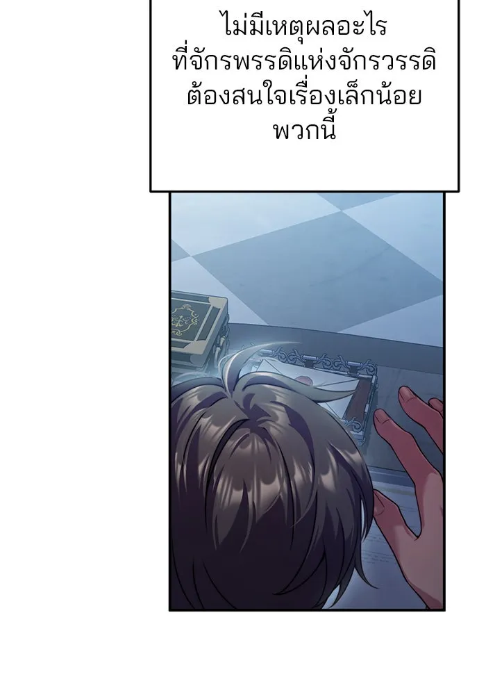แผนหย่าสามีทรราช ตอนที่ 27 รูปที่ 94