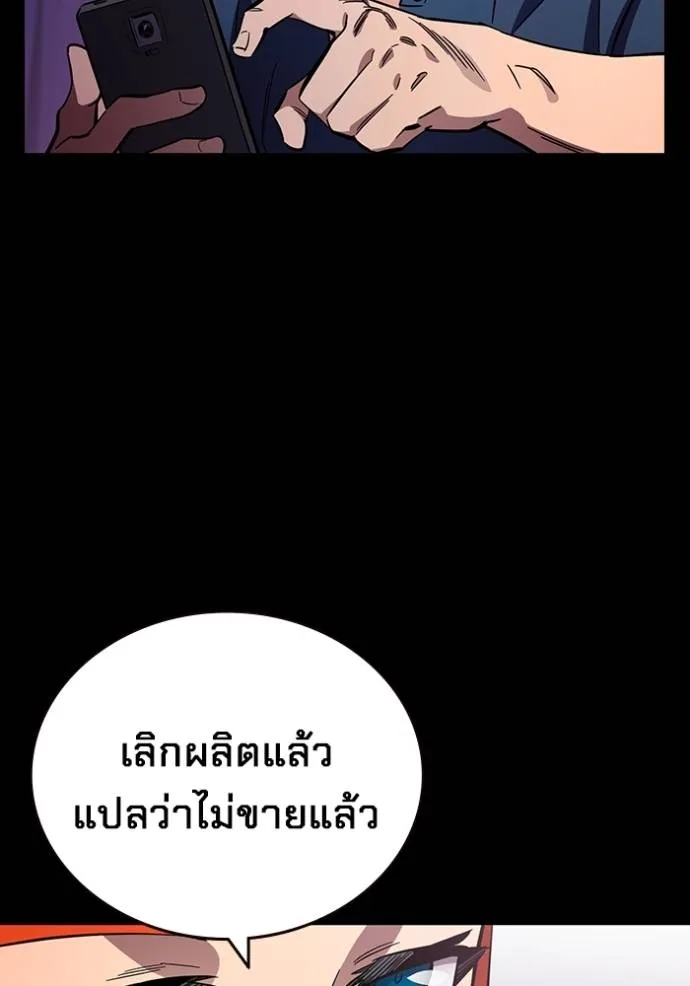 มหาสงครามคนแกร่ง ตอนที่ 9 รูปที่ 28
