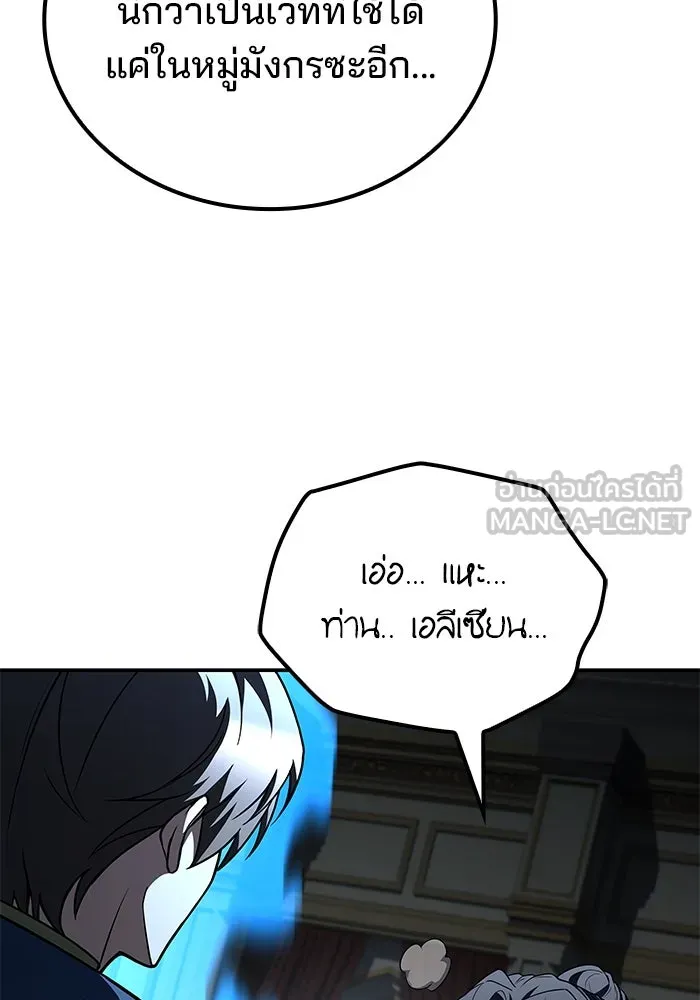 ครัวจอมเวท ตอนที่ 100 รูปที่ 117