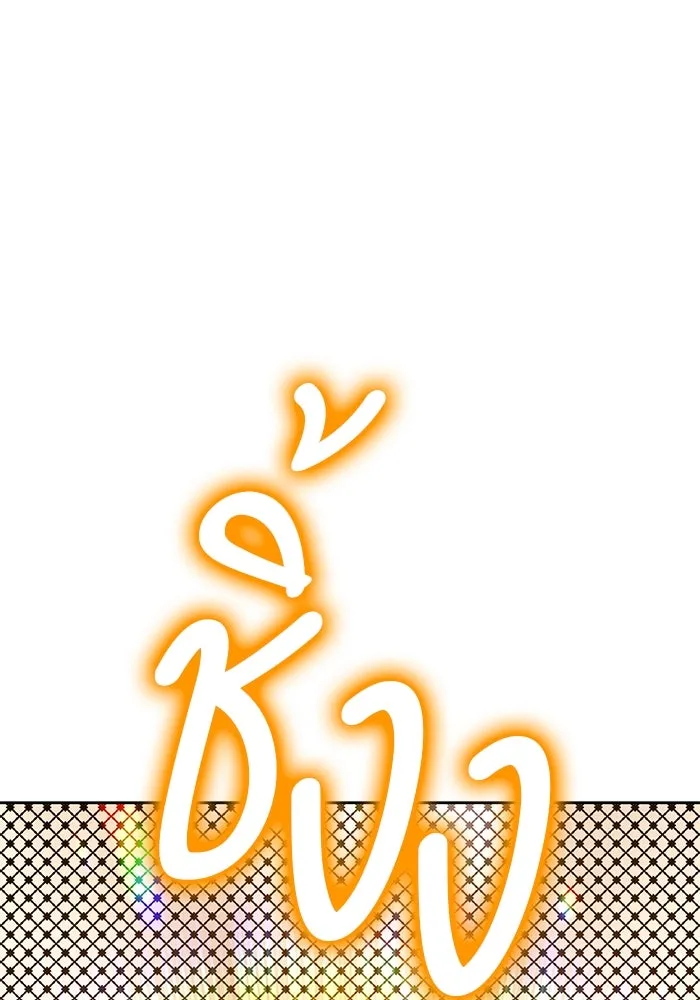 +99 ท่อนไม้พร้อมบวก ตอนที่ 25 ตื่นตัวต่อซาตาน (3) รูปที่ 169