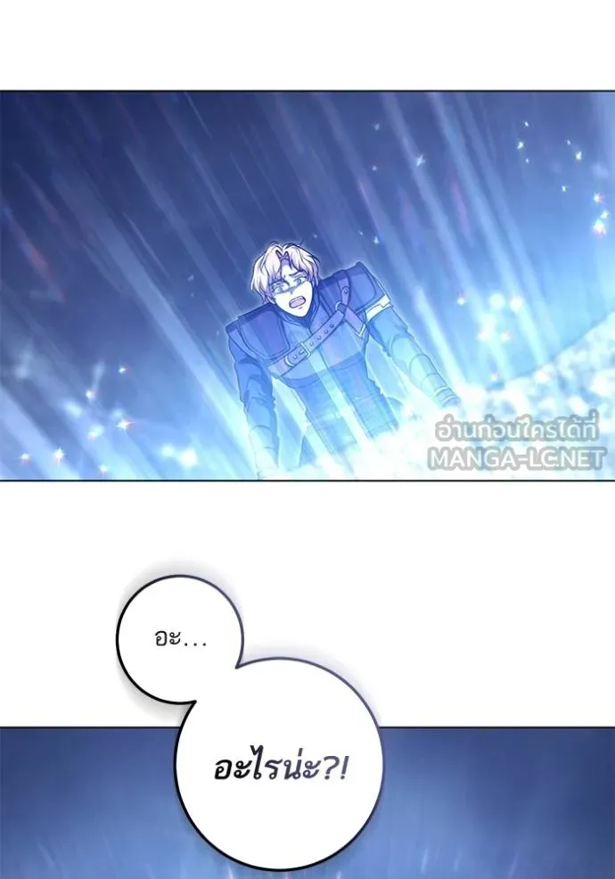 ทางหลุดพ้นของ ตอนที่ 87 รูปที่ 44