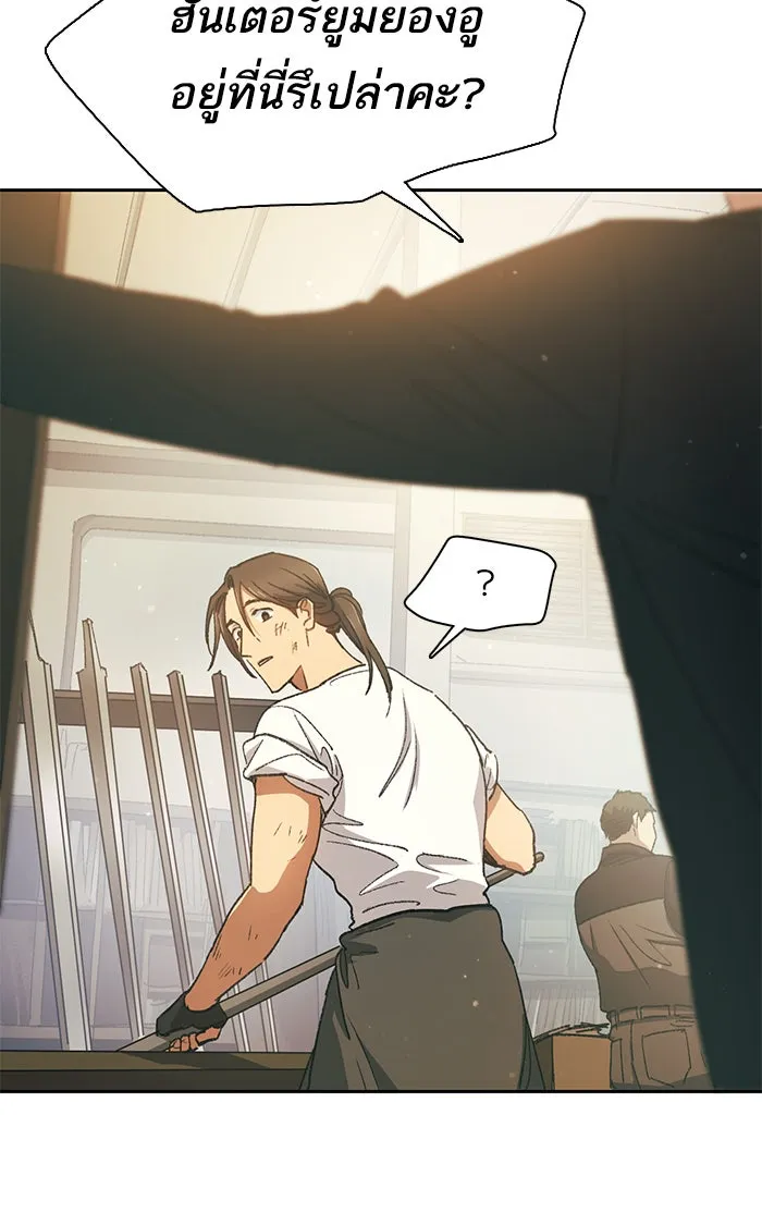 My S-Class Hunters ตอนที่ 35 ถูกฝังอยู่ในโคลน รูปที่ 50