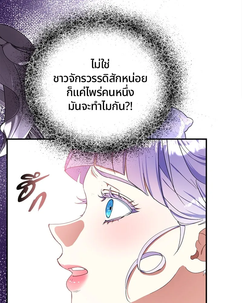 คนรักตายกลายเป็นทรราช ตอนที่ 21 รูปที่ 124