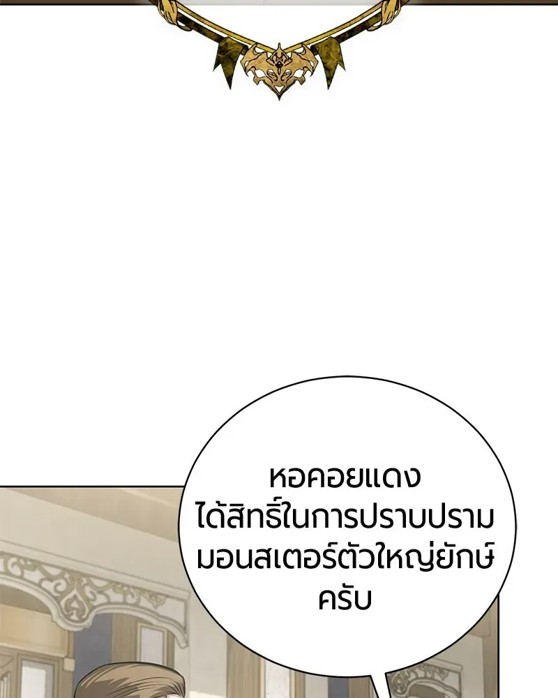 The Magic Tower_s Problem Child ต_วอ_นตรายแห_งหอคอยเวท ตอนที่ ตอนที่ 34 รูปที่ 7