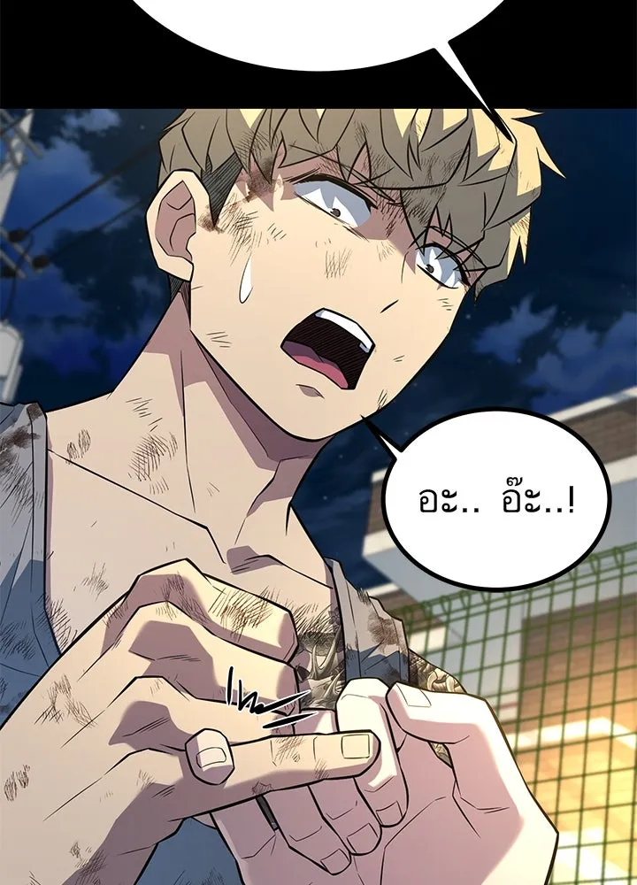 ราชาลานประลอง ตอนที่ 28 รูปที่ 97