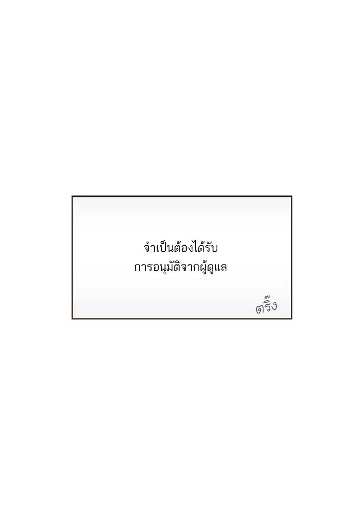 ฉันมันร้าย หรือเพราะโลกไม่น่ารัก ตอนที่ 7 รูปที่ 4