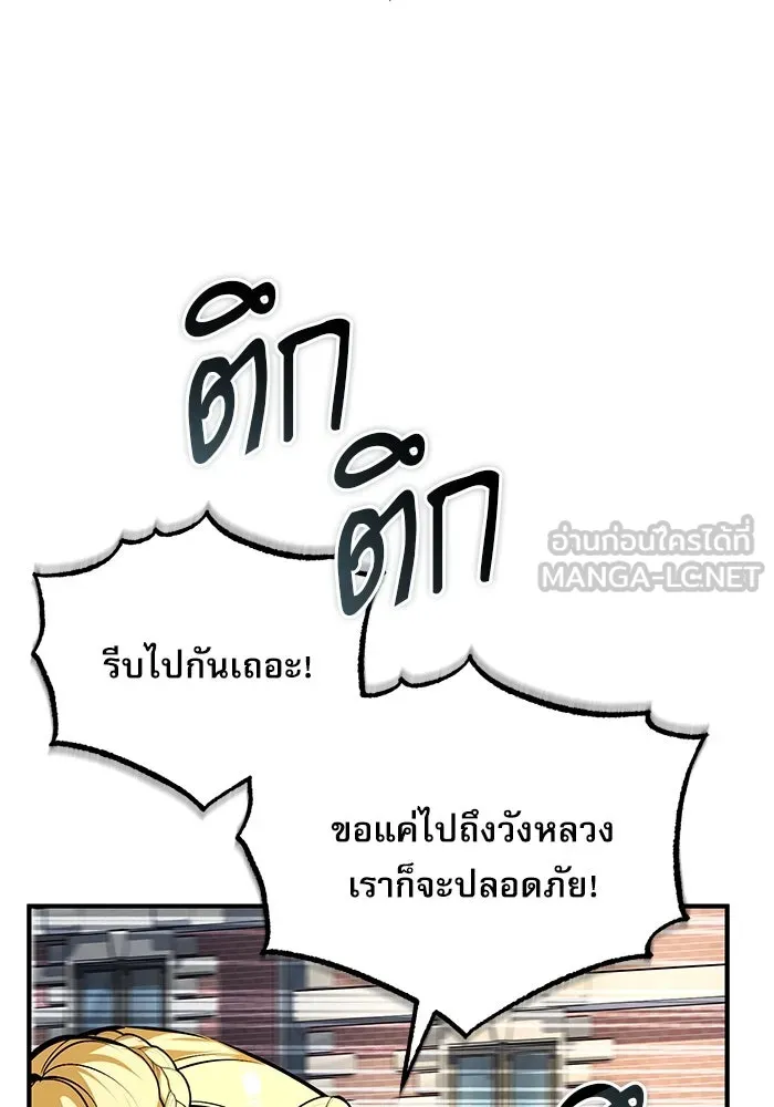 ศาสตราจารย์จำเป็นแห่งอะคาเดมี ตอนที่ 110 รูปที่ 168