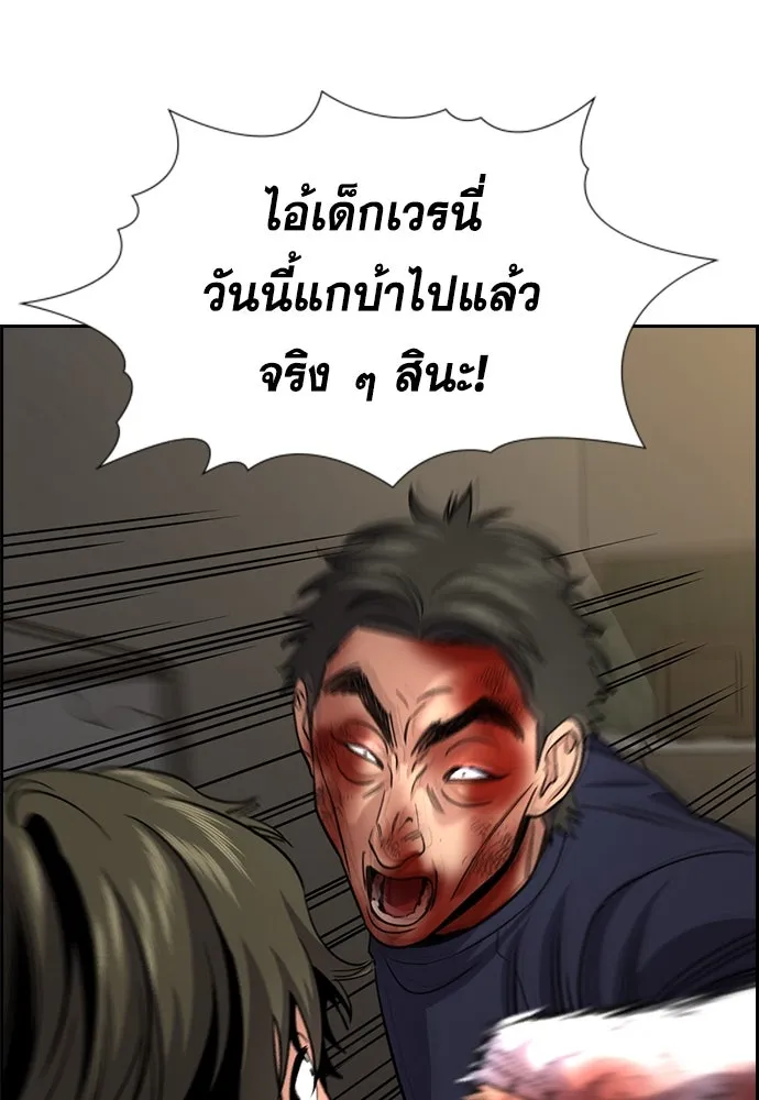การศึกษาที่แท้จริง ตอนที่ 251 รูปที่ 100