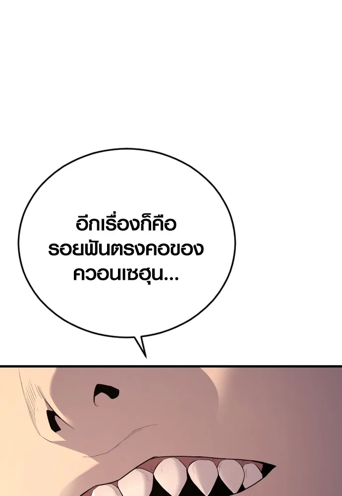 อาชญากรวัยเยาว์ ตอนที่ 63 บทสรุปของควอนเซฮุน รูปที่ 241