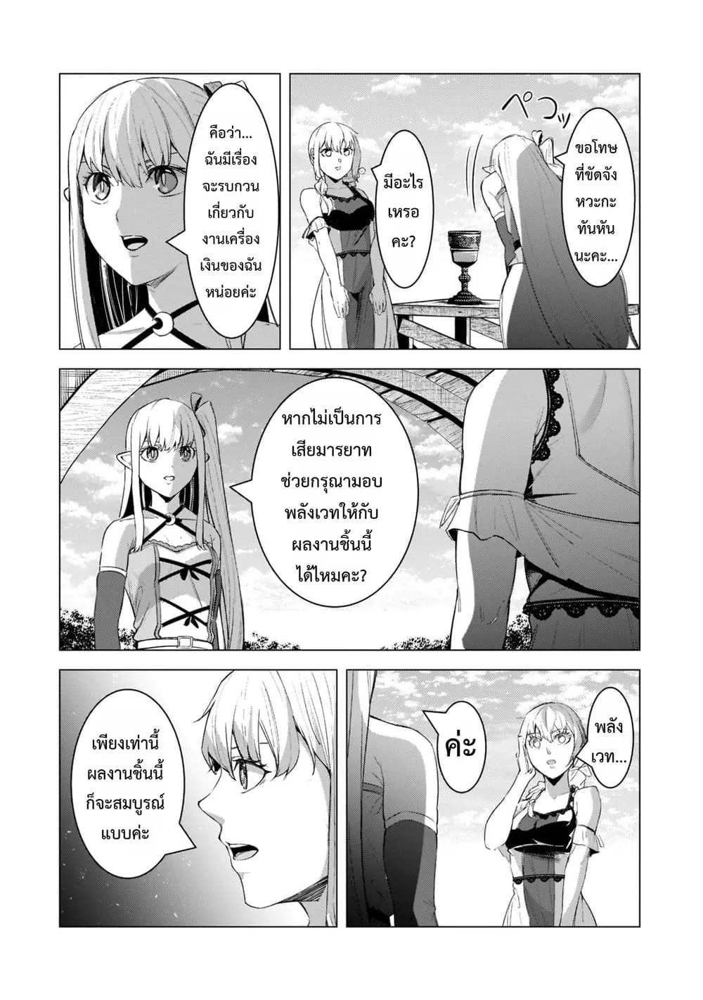 Manga-lc-com อ่านมังงะ อ่านการ์ตูน ออนไลน์ ฟรี Tsuihou Sareta S-kyuu Kanteishi wa Saikyou no Guild wo Tsuku ตอนที่ 1 2 3 4 5 6 7 8 9 10 11 12 13 14 ฟรี ไม่มีโฆษณา Manga-lc - อ่าน มังงะ อ่าน การ์ตูน ออนไลน์ อ่านมังงะ ฟรี