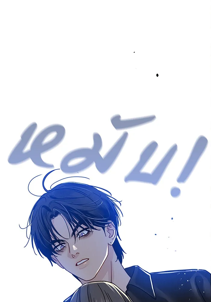 รักหลอกหยอกแฟนเก่า ตอนที่ 4 รูปที่ 32