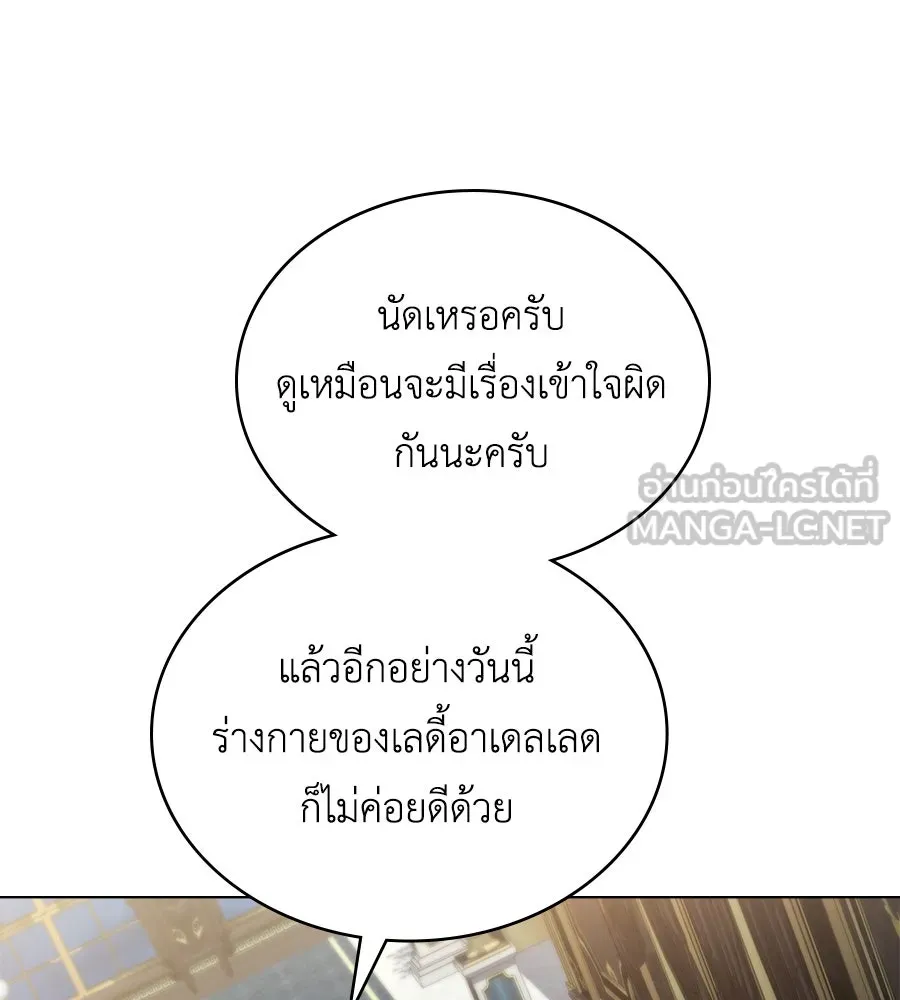 เล่ห์รักชนชั้นสูง ตอนที่ 63 รูปที่ 18