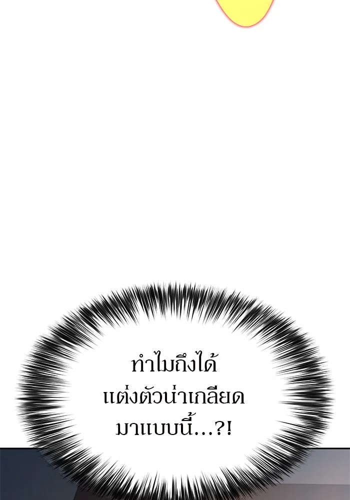 ผู้เล่นหน้าใหม่เลเวลแมกซ์ ตอนที่ 142 รอยัลเพลเยอร์ กลายเป็นเจ้าของ รูปที่ 166