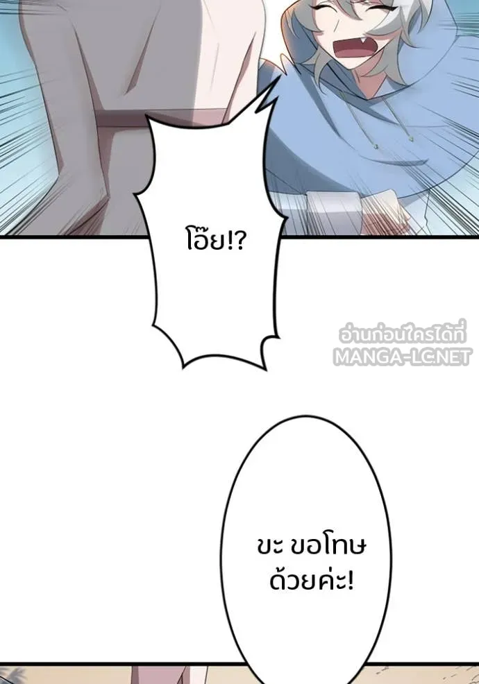 โคตรอาวุธลับ ตอนที่ 36 รูปที่ 9