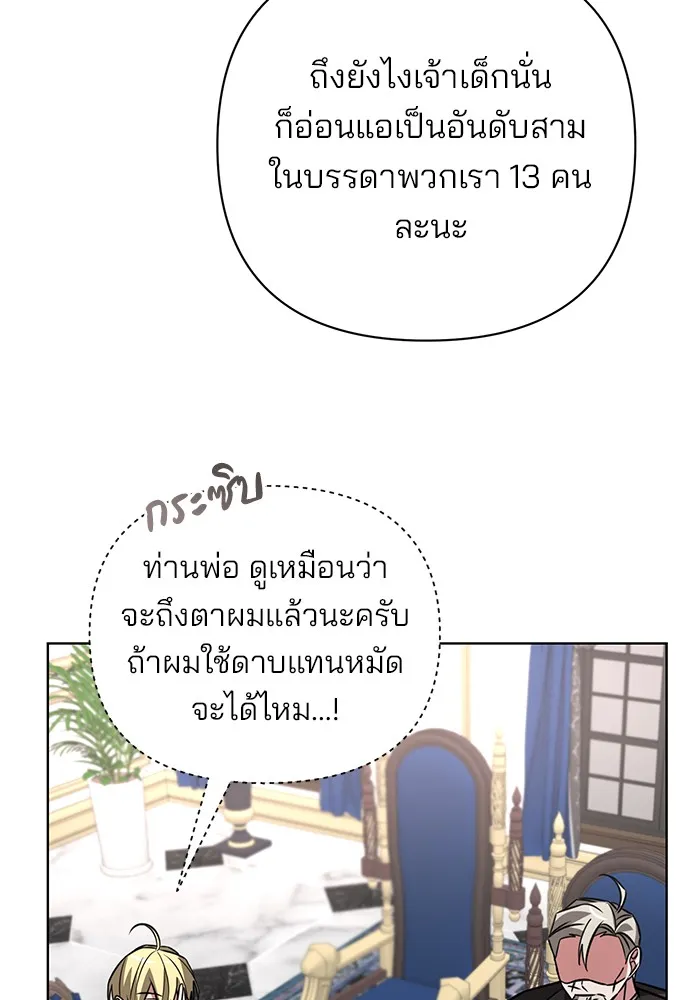 อะคาเดมีนี้เห็นทีจะเจ๊ง ตอนที่ 16 รูปที่ 50