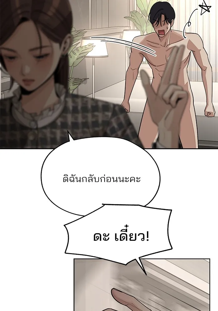 ความรักของอิซอบ ตอนที่ 72 รูปที่ 79