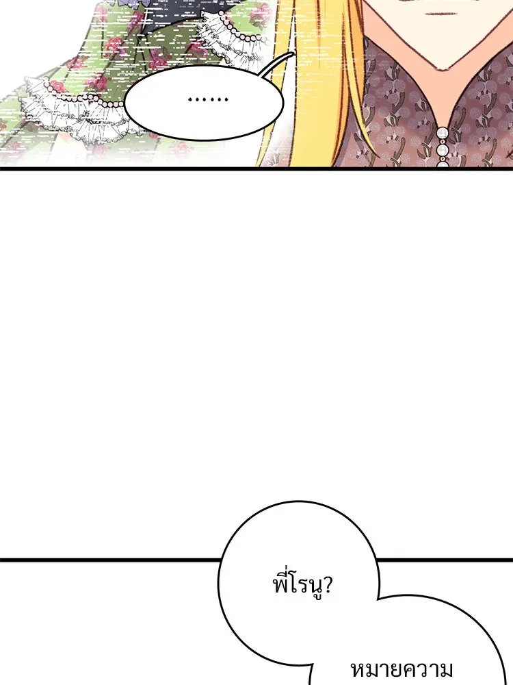 Bring the Love ตอนที่ 95 รูปที่ 40