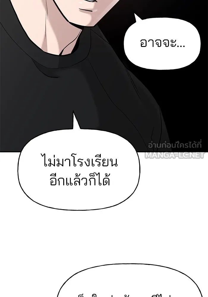 เลวฟาดเลว ตอนที่ 20 รูปที่ 156