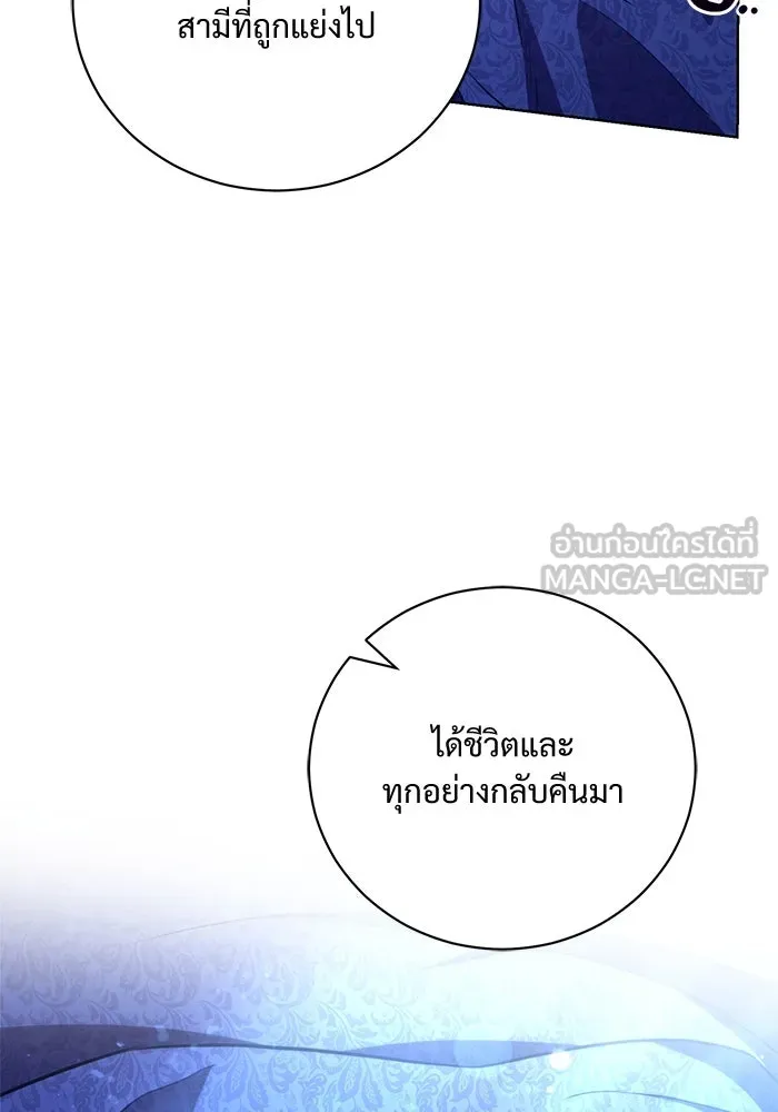 แด่ชู้รักของสามี ตอนที่ 4 รูปที่ 3