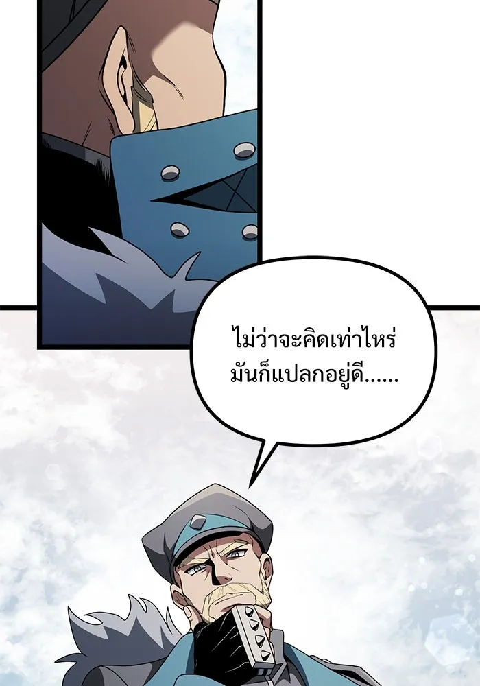 อัศวินดำล่าท้าเวลา ตอนที่ 38 รูปที่ 103