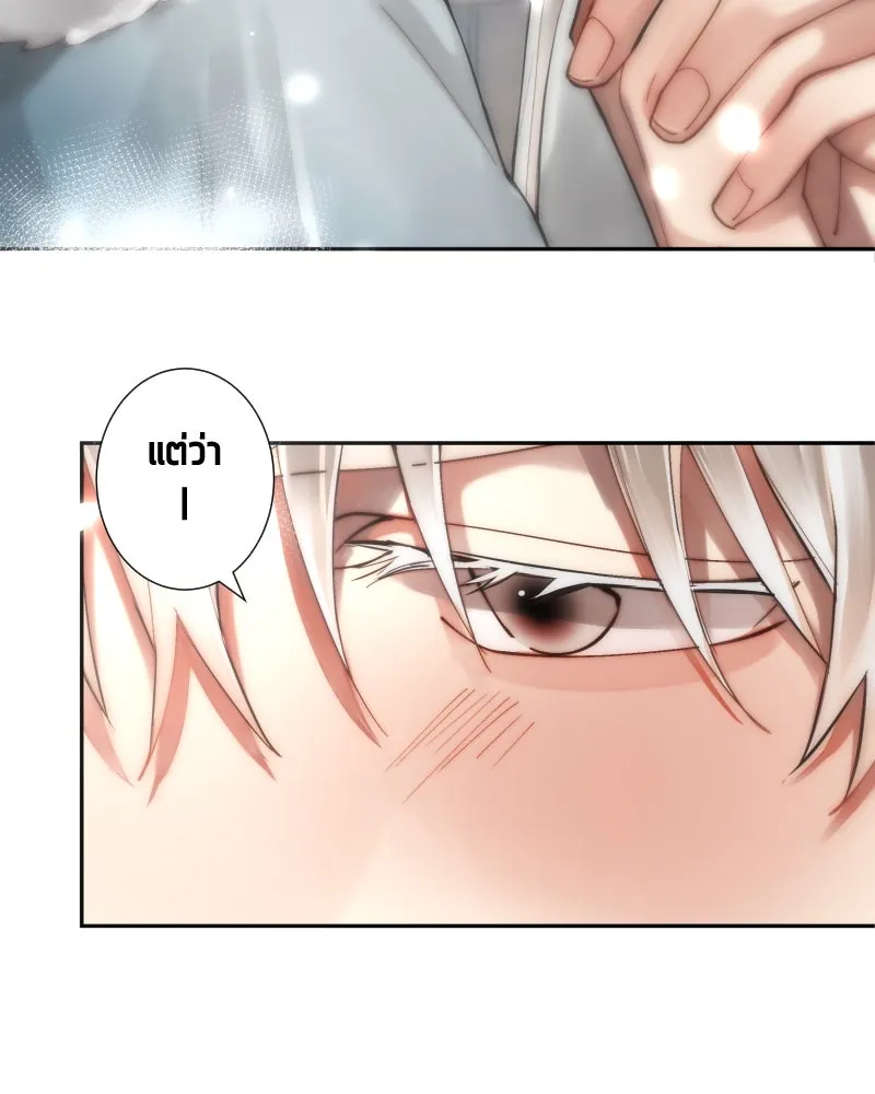 เทพมังกรคลั่งรัก ตอนที่ 40 สิ่งที่ต่างคนต่างให้ความสำคัญ รูปที่ 24