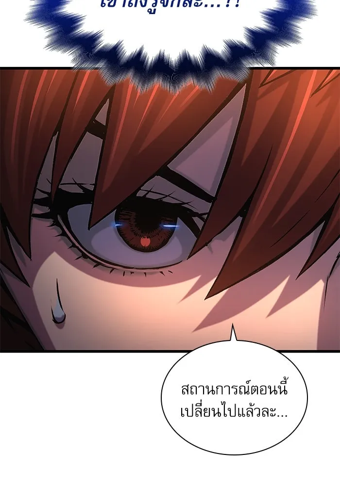 ลับลางลวง ตอนที่ 56 ดาวนักสังหาร รูปที่ 83