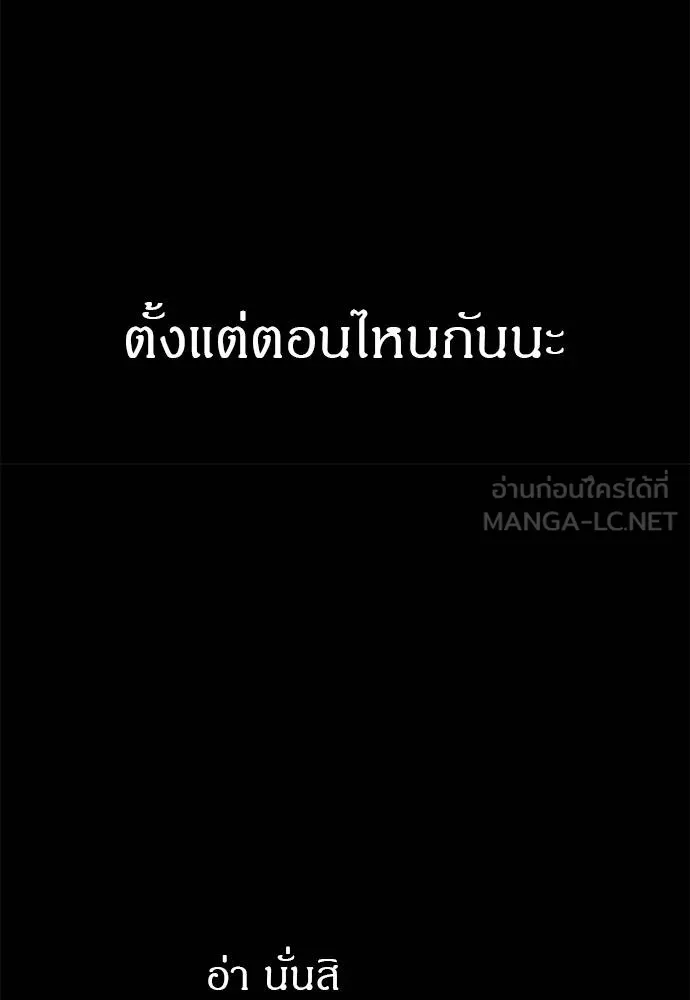 Undercover Chaebol ตอนที่ 90 รูปที่ 177