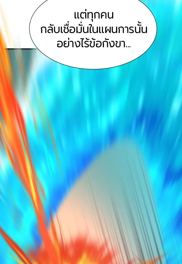 ยอดสถาปนิกผู้พิทักษ์อาณาจักร ตอนที่ 198 รูปที่ 110