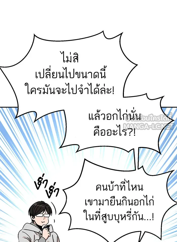 โชคชะตานำพารัก ตอนที่ 1 คุณเป็นใครคะ รูปที่ 75