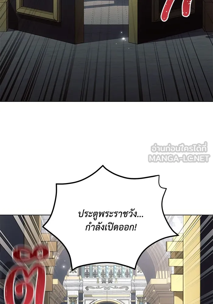 แอชสตาร์ต ตอนที่ 80 รูปที่ 27
