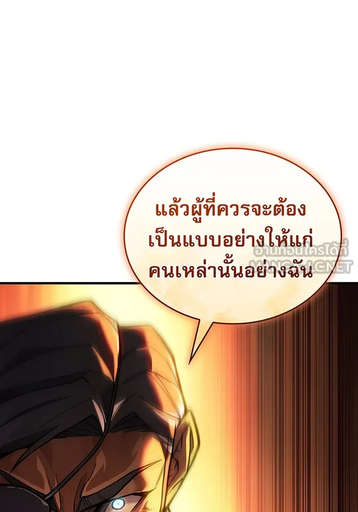 เกิดใหม่พร้อมพลังแห่งราชัน ตอนที่ 118 รูปที่ 69