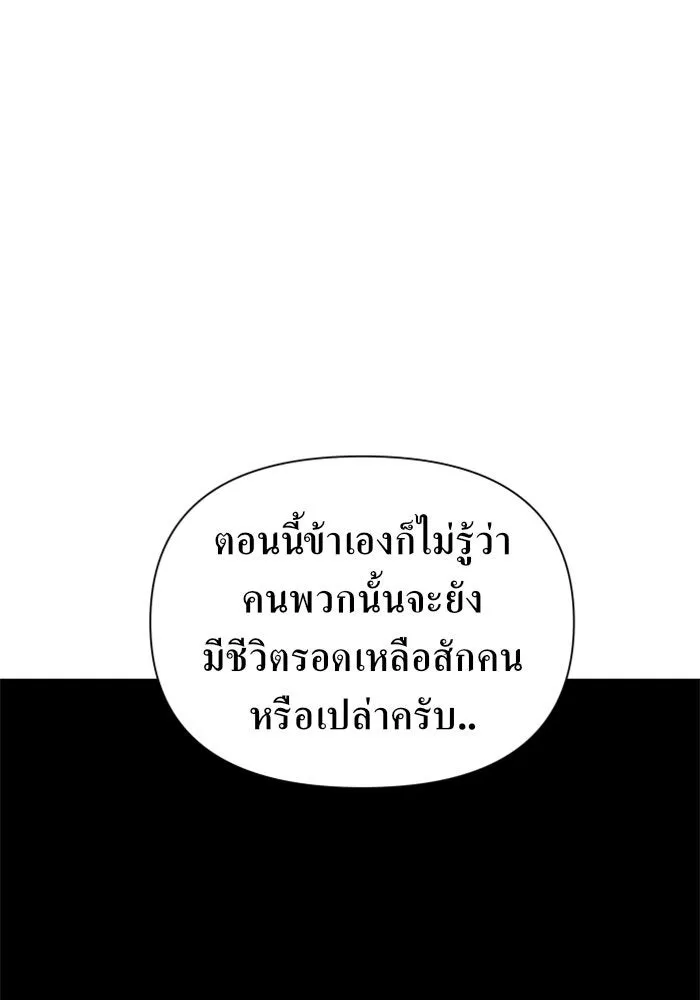 ชิงชีวิตพลิกลิขิตชะตา ตอนที่ 123. phantom pain(2) รูปที่ 88