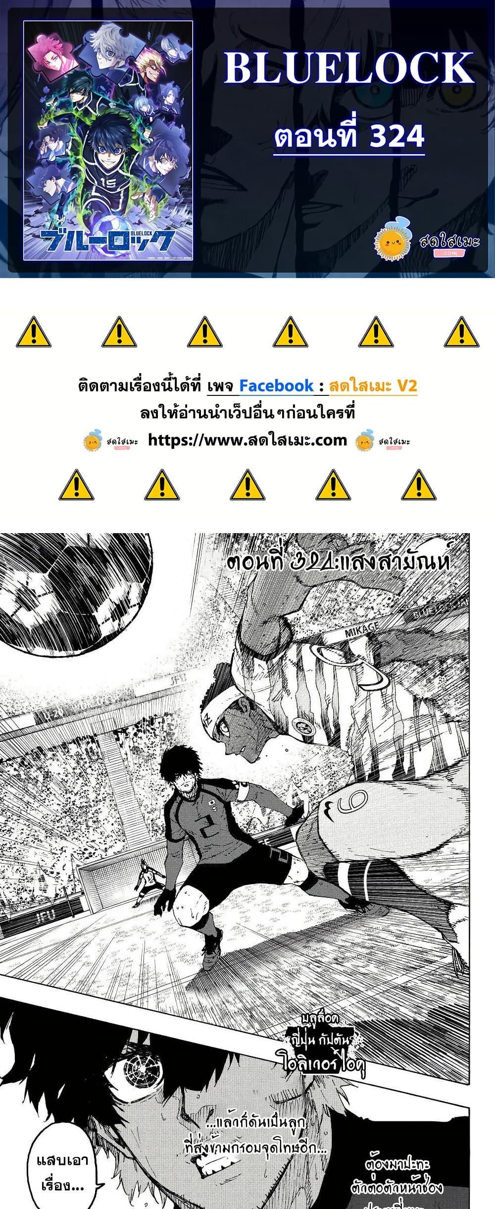 Manga-lc-com อ่านมังงะ อ่านการ์ตูน ออนไลน์ ฟรี Blue Lock ตอนที่ 1 2 3 4 5 6 7 8 9 10 11 12 13 14 ฟรี ไม่มีโฆษณา Manga-lc - อ่าน มังงะ อ่าน การ์ตูน ออนไลน์ อ่านมังงะ ฟรี