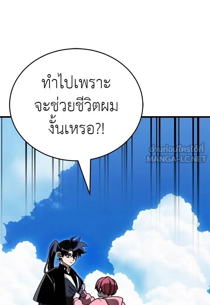 ยมราชลงทัณฑ์ ตอนที่ 72 รูปที่ 158