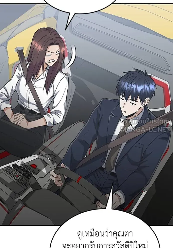 อัจฉริยะนอกคอก ตอนที่ 100 รูปที่ 107