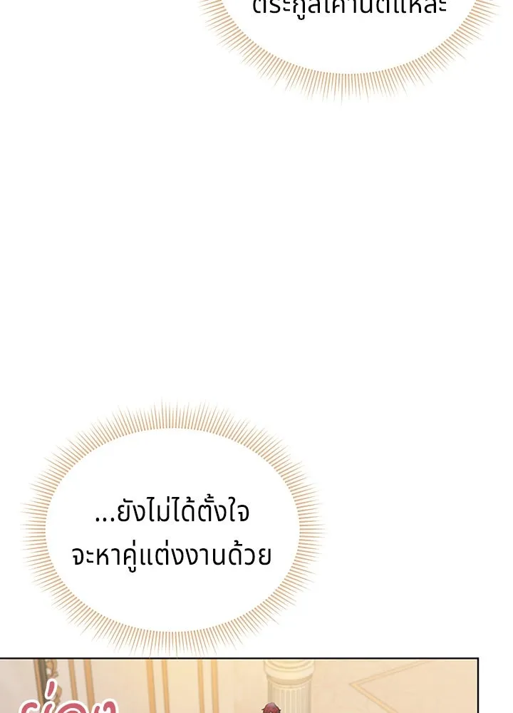 เวทฟื้นฟูได้ผลดีเกินไปแล้ว ตอนที่ 19 รูปที่ 98