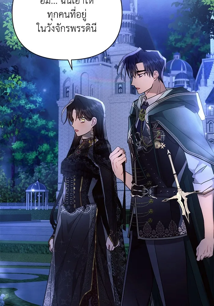 แอชสตาร์ต ตอนที่ 51 รูปที่ 52