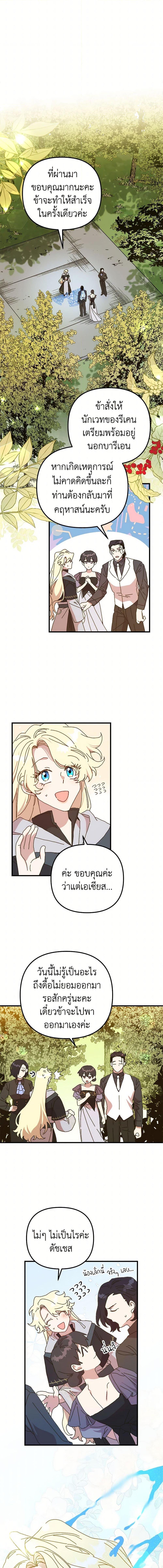 Manga-lc-com อ่านมังงะ อ่านการ์ตูน ออนไลน์ ฟรี The Princess Pretends to Be Crazy ตอนที่ 1 2 3 4 5 6 7 8 9 10 11 12 13 14 ฟรี ไม่มีโฆษณา Manga-lc - อ่าน มังงะ อ่าน การ์ตูน ออนไลน์ อ่านมังงะ ฟรี