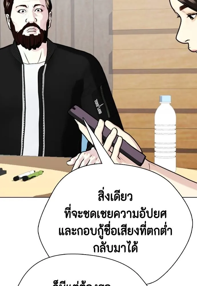 หมาหัวเน่า ตอนที่ 99 รูปที่ 110