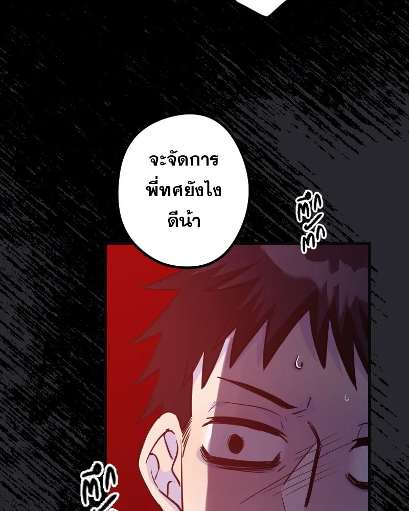 Promise of Death ตอนที่ ep6  ภาพซ้อนทับ รูปที่ 86