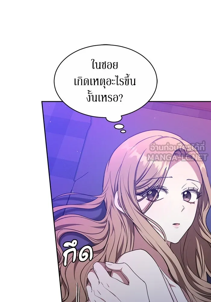 ละลายรักให้ล้นใจ ตอนที่ 28 รูปที่ 33